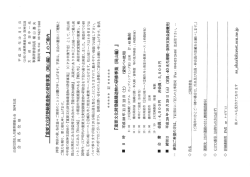案内書・申込書