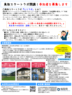 参加者募集チラシ（PDF 865KB）