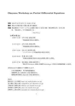 プログラムのダウンロード (PDFファイル)