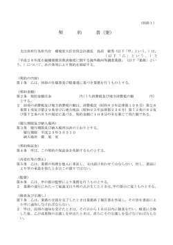 案 - 環境省