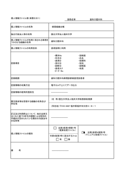 標本No ・診断医 ・年月日 ・氏名 ・患者ID ・依頼科 ・受付日