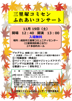 （三里塚消防署となり） 2F多目的ホール