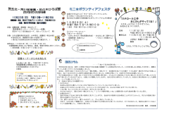花の木ひろば館だより10月裏（PDF：139KB）