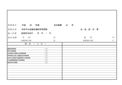 金抜設計書 (ファイル名：kinnnuki サイズ：82.45KB)