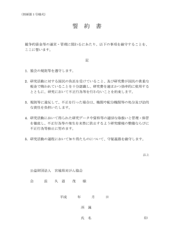 （職員用）別紙第1号様式