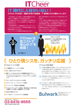 フライヤー原稿裏