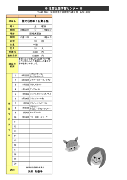 北部生涯学習センター