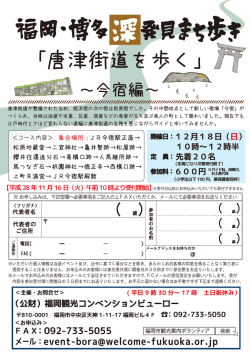 博多コース