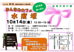 （城陽市）認知症カフェ