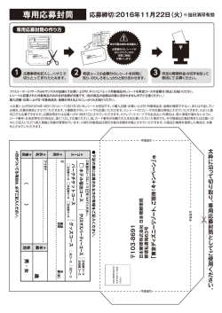 東京ディズニーランド®ご招待！キャンペーン