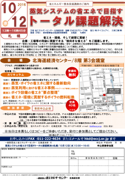 PDF - 省エネルギーセンター