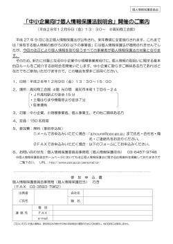 開催案内（高知県） (PDF：146KB)