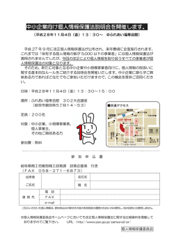 （岐阜県） (PDF：262KB)