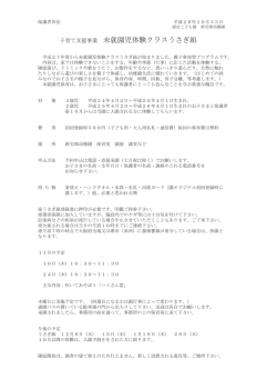 子育て支援事業 未就園児体験クラスうさぎ組