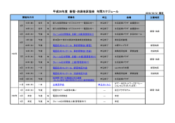 新宿・池袋 - 日本電信電話ユーザ協会