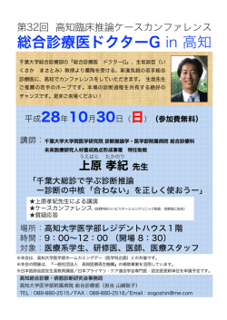 こちら - 日本プライマリ・ケア連合学会