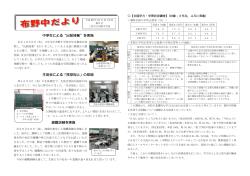 学校だより8号