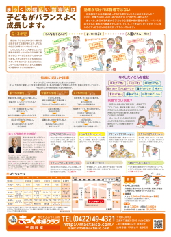 子どもがバランスよく 成長します。