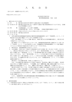 北海道開発局 - 稚内開発建設部