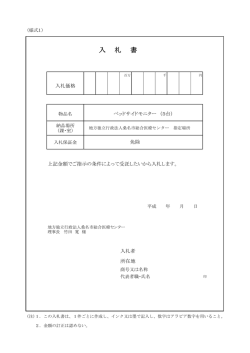 様式集 - 桑名市総合医療センター