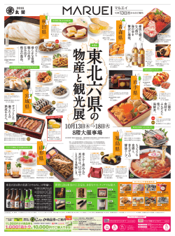 円 - 丸栄
