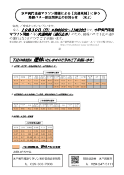 詳細 - 関東鉄道
