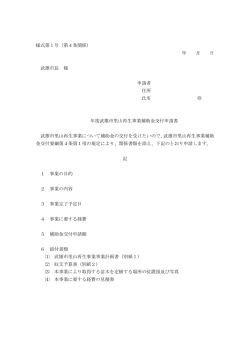 様式第1号