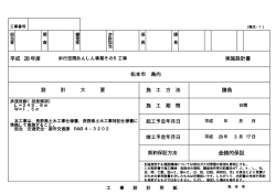 金抜設計内訳書（PDF：107KB）