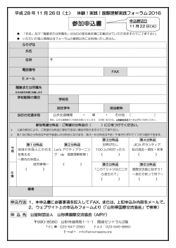 申込書（PDF）（PDF/133KB）