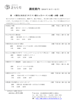 講座チラシを見る（PDF）