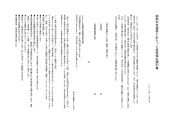 協定書はこちら