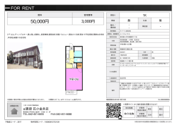 メイプルハウス 小平市美園町[アパート(居住用) 2階 1K 5.0万円]