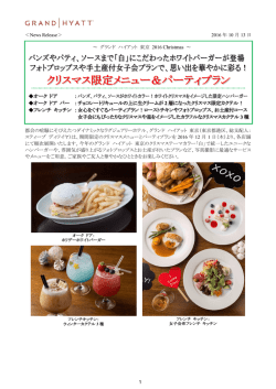 リリースPDF - Digital PR Platform