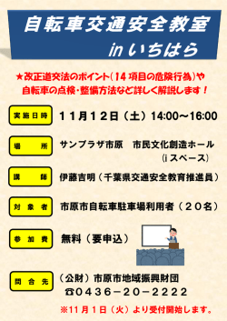 詳しくはこちら - 公益財団法人市原市地域振興財団