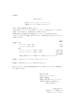 （マドレーヌ）に付着していたカビについて（PDF）