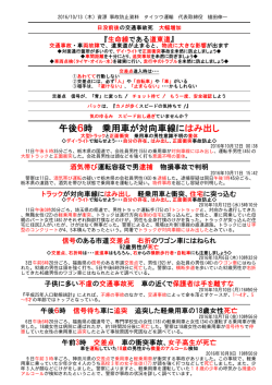 資源ゴミ収集車の事故防止資料 (2016/10/13)