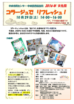 案内チラシ - 福岡市立中央市民センター