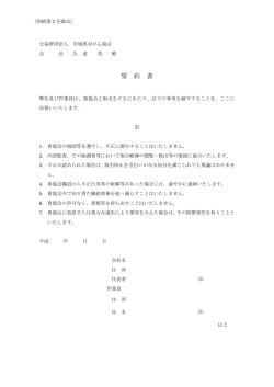 （取引業者用）別紙第2号様式