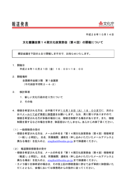 印刷版 - 文化庁