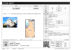 資料PDF - 花小金井店