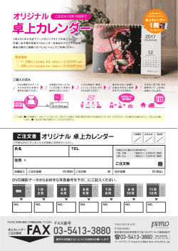 卓上カレンダー - フォトスタジオPimo