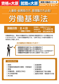 Page 1 労働基準法 労働基準法は、賃金や労働条件など使用者が最低