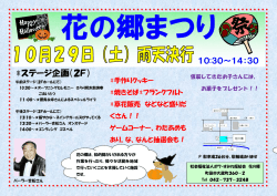 詳しくはこちら - 社会福祉法人 ボワ・すみれ福祉会