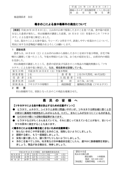 （別紙）プレスリリース (PDF documentファイル
