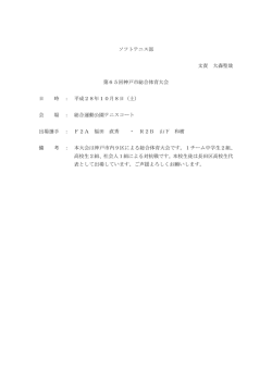 詳細はこちら - 神戸村野工業高等学校