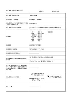 ID ・施行者 ・麻酔関与 ・氏名 ・施行年月日 ・生年月日