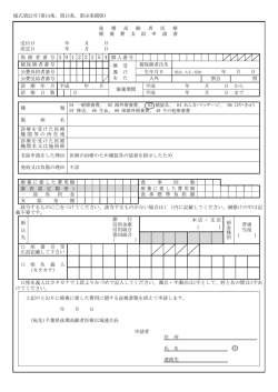 補装具