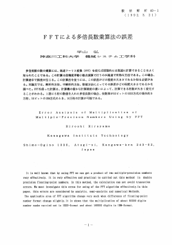 IPSJ-HPC91040001.