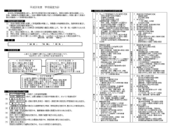 学校経営方針