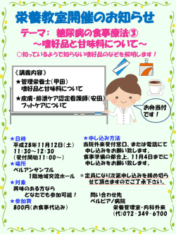 平成28年11月12日（土）